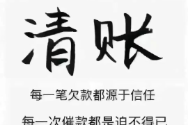 温江讨债公司成功追回初中同学借款40万成功案例